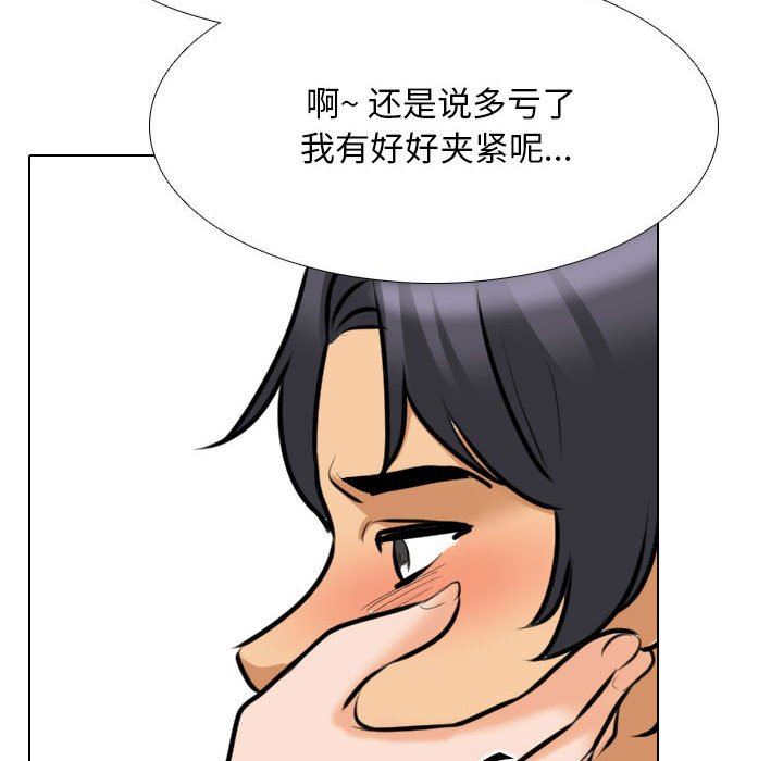 同事換換愛第108話