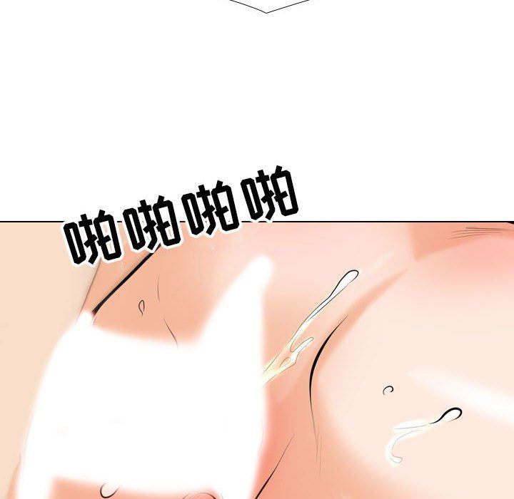 同事換換愛第108話