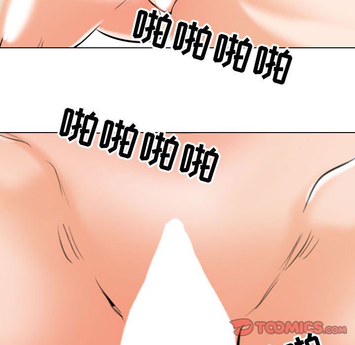 同事換換愛第108話