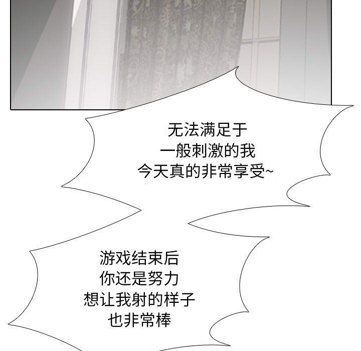 同事換換愛第108話