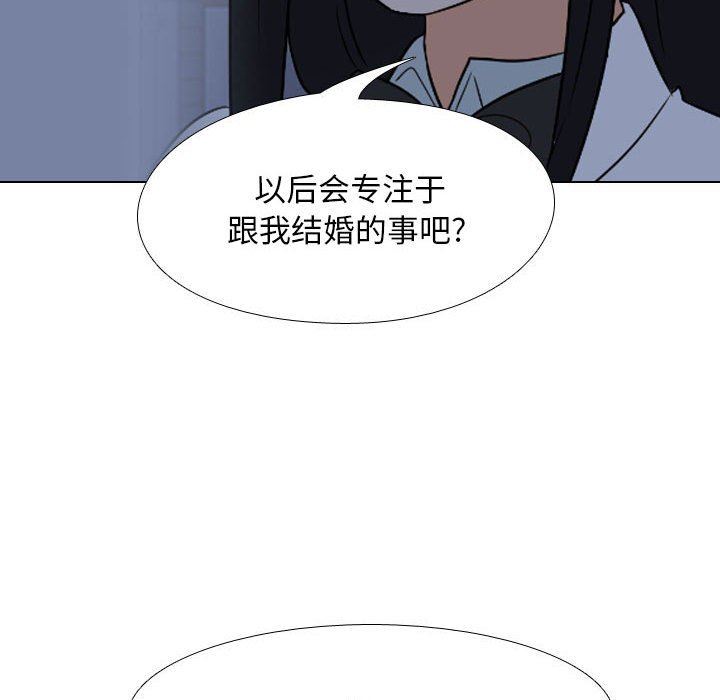 同事換換愛第109話