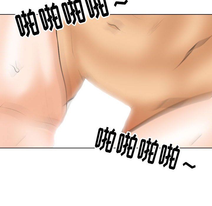 同事換換愛第110話