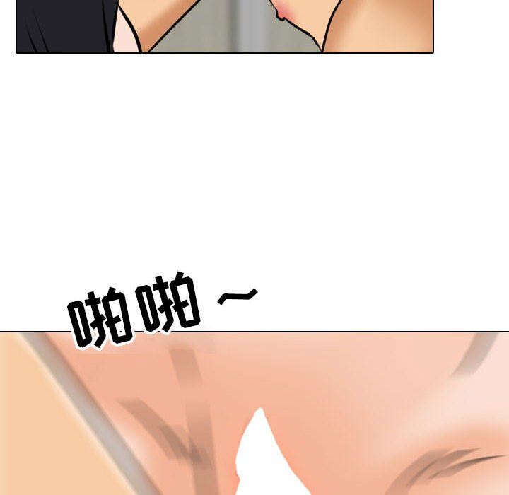 同事換換愛第110話