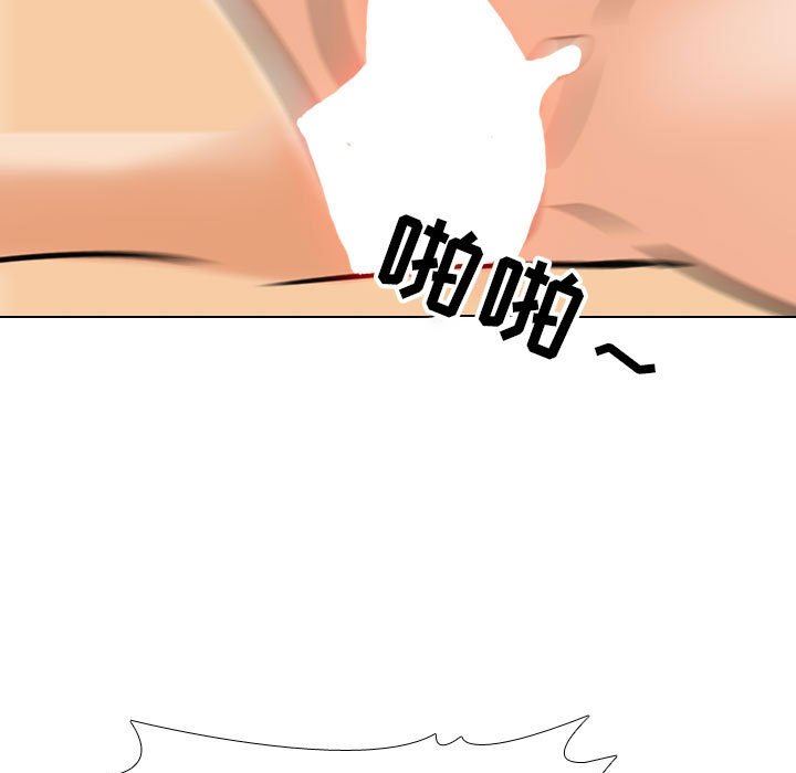 同事換換愛第110話