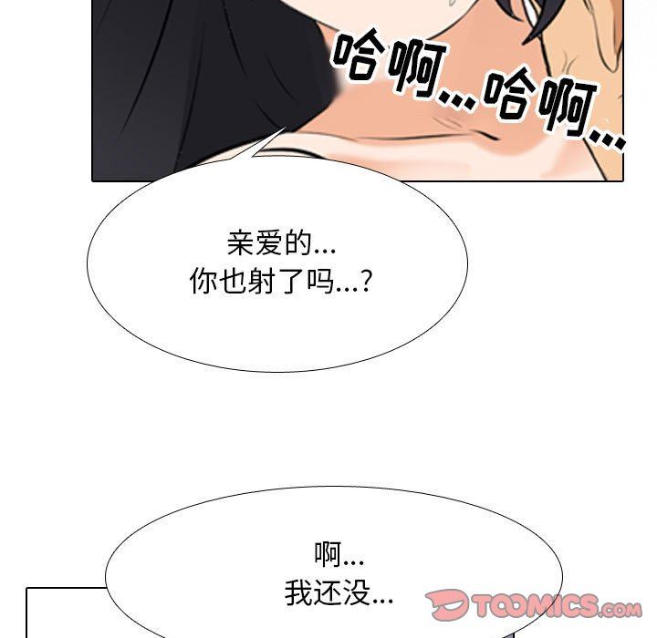 同事換換愛第110話