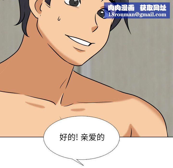 同事换换爱第110话