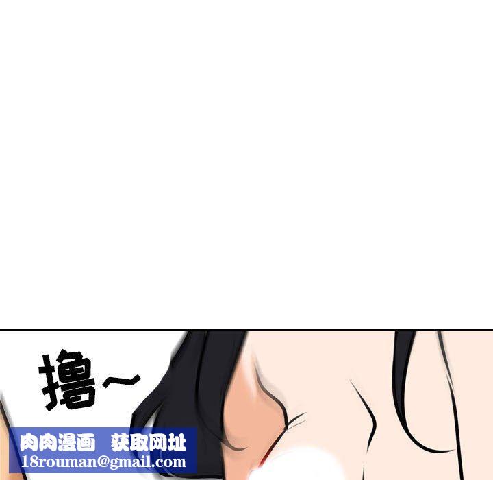 同事換換愛第110話