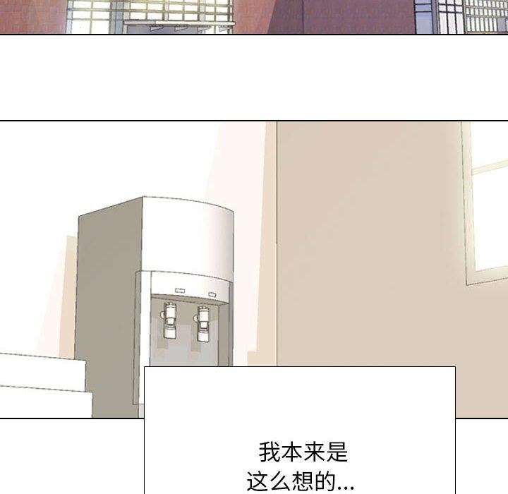 同事換換愛第110話