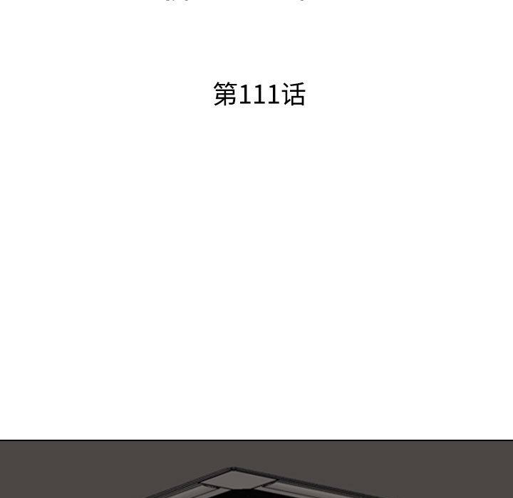 同事換換愛第111話