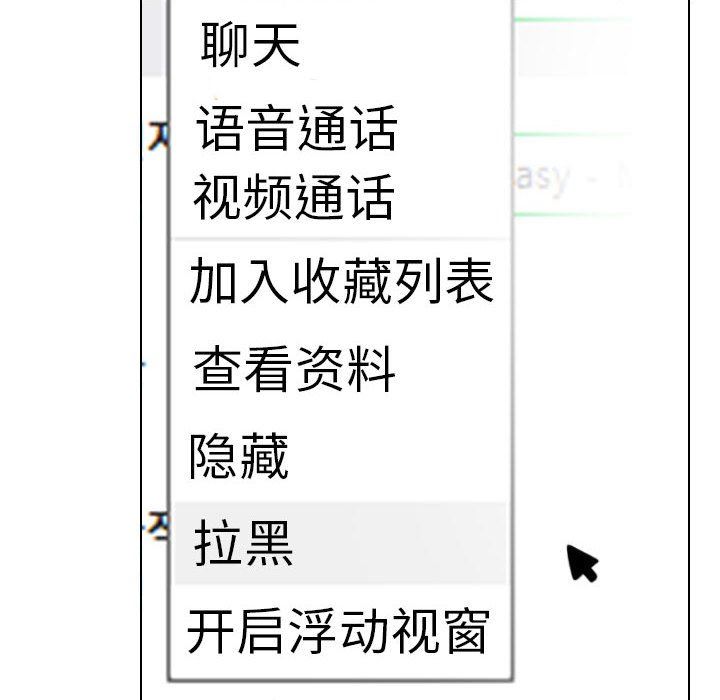 同事換換愛第111話
