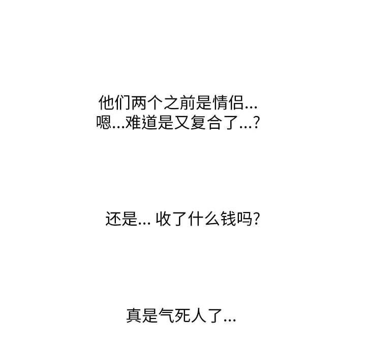 同事換換愛第111話