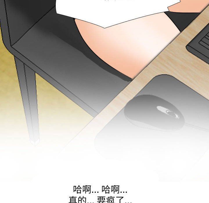 同事換換愛第111話