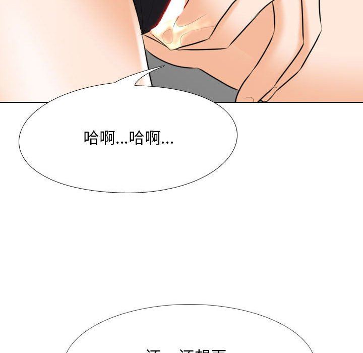 同事換換愛第111話