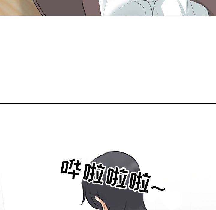 同事換換愛第111話