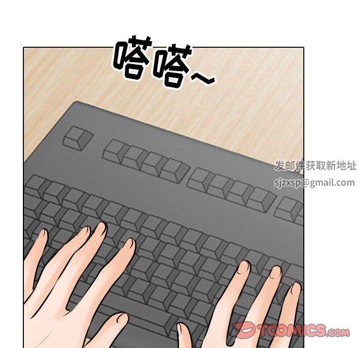 同事換換愛第111話