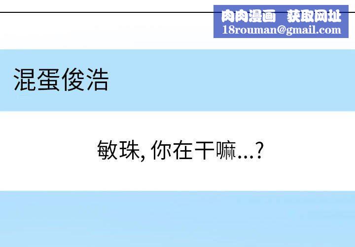 同事換換愛第112話