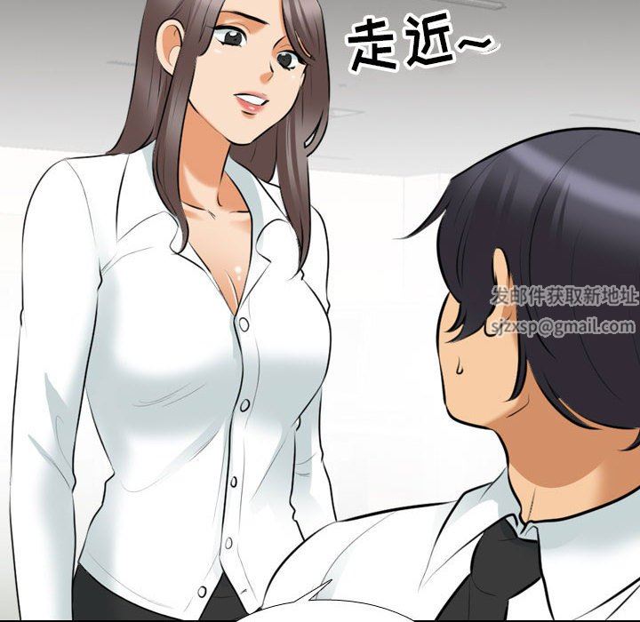 同事换换爱第112话