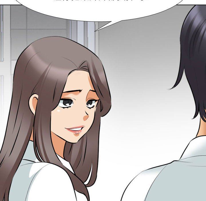 同事換換愛第112話