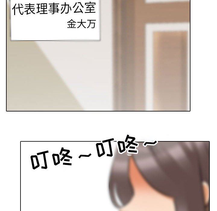 同事换换爱第112话