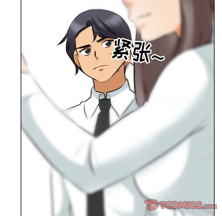 同事換換愛第112話