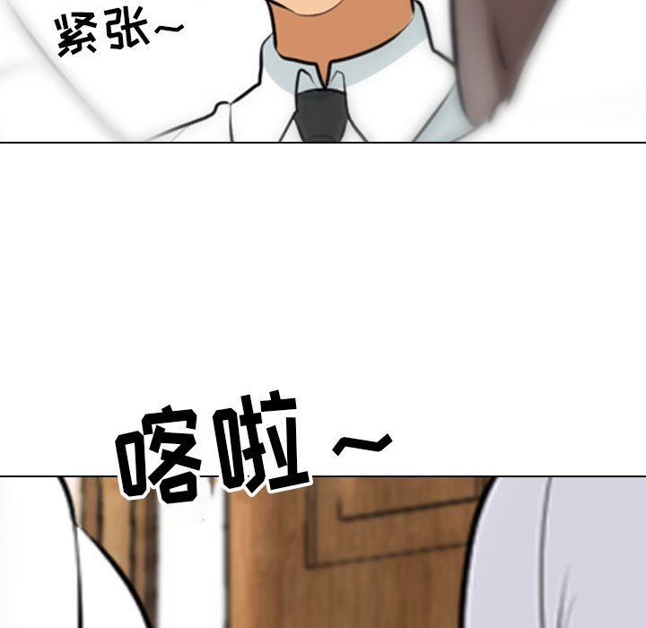 同事換換愛第112話