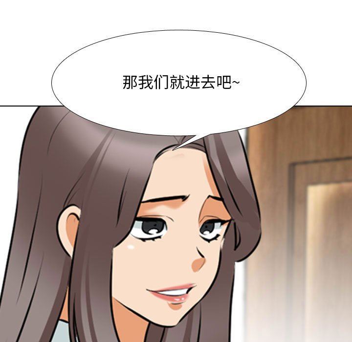 同事換換愛第112話