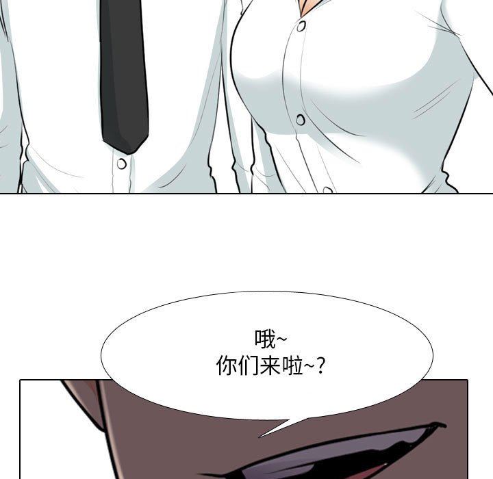 同事換換愛第112話