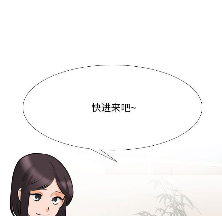 同事換換愛第112話