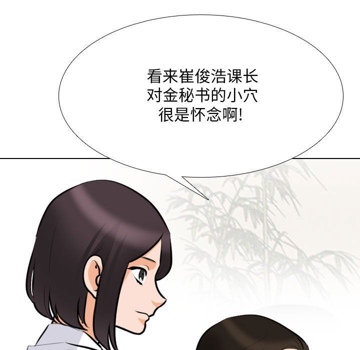 同事換換愛第112話