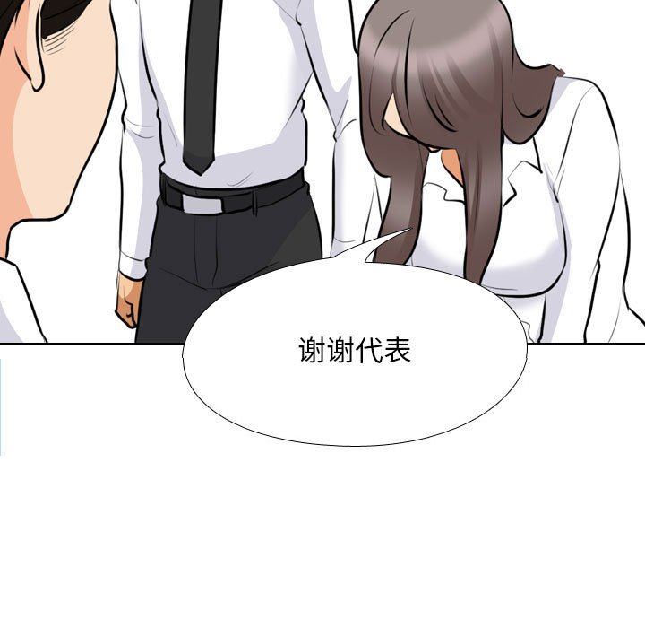 同事換換愛第112話