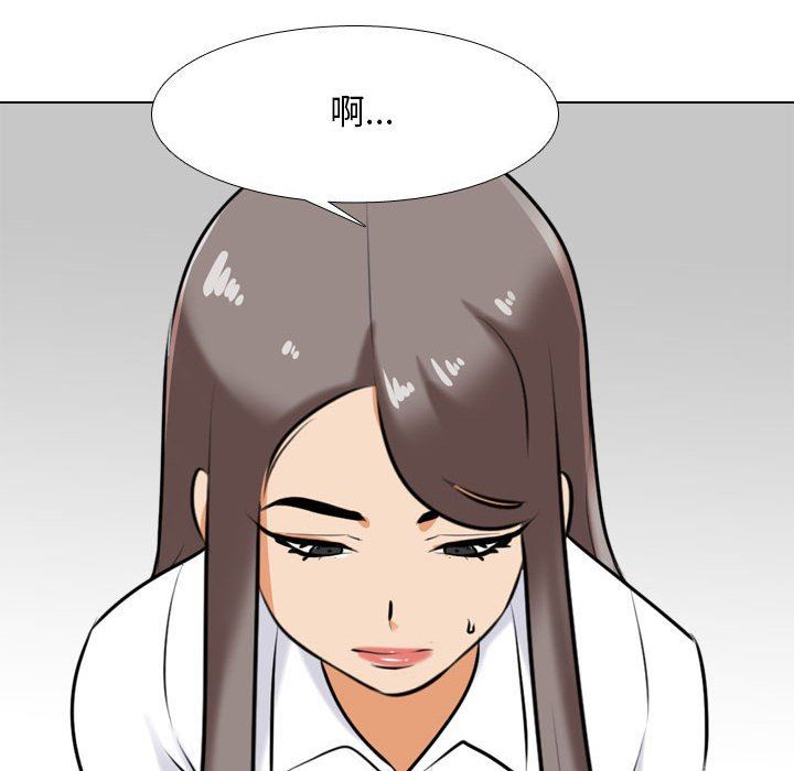 同事换换爱第112话