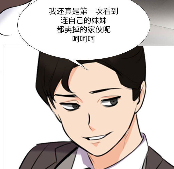 同事换换爱第112话