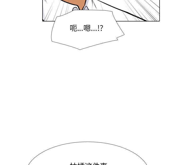 同事换换爱第112话