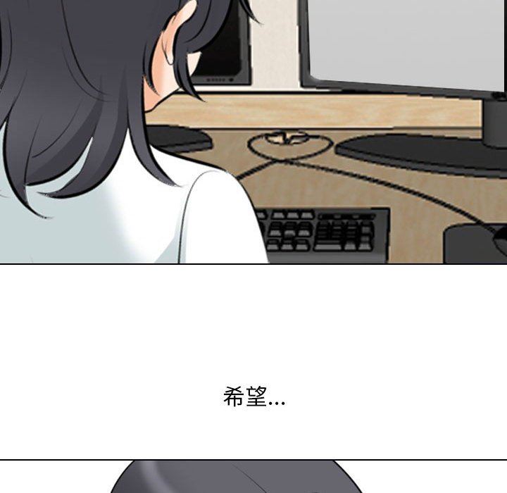 同事换换爱第112话