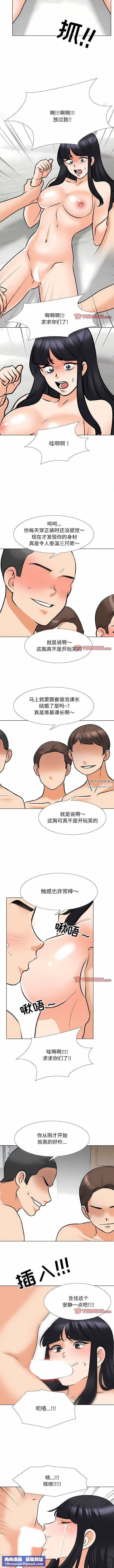 同事换换爱第121话