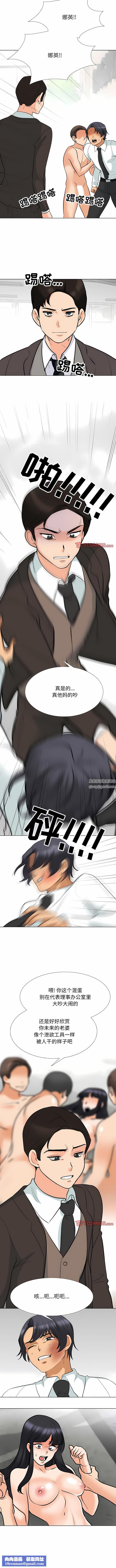 同事换换爱第123话