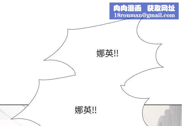 同事換換愛第124話