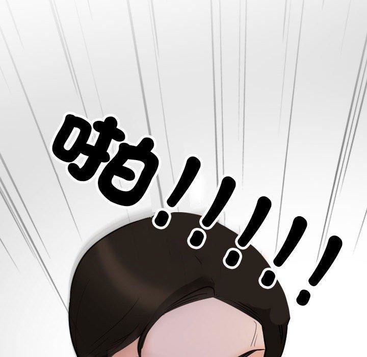 同事換換愛第124話