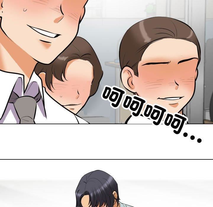 同事換換愛第124話