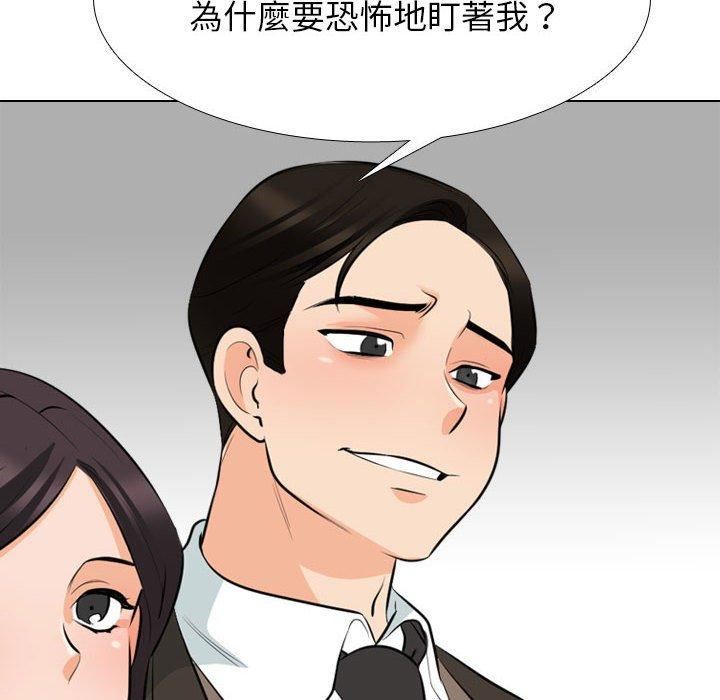 同事换换爱第124话