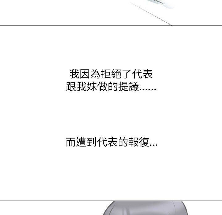 同事换换爱第124话