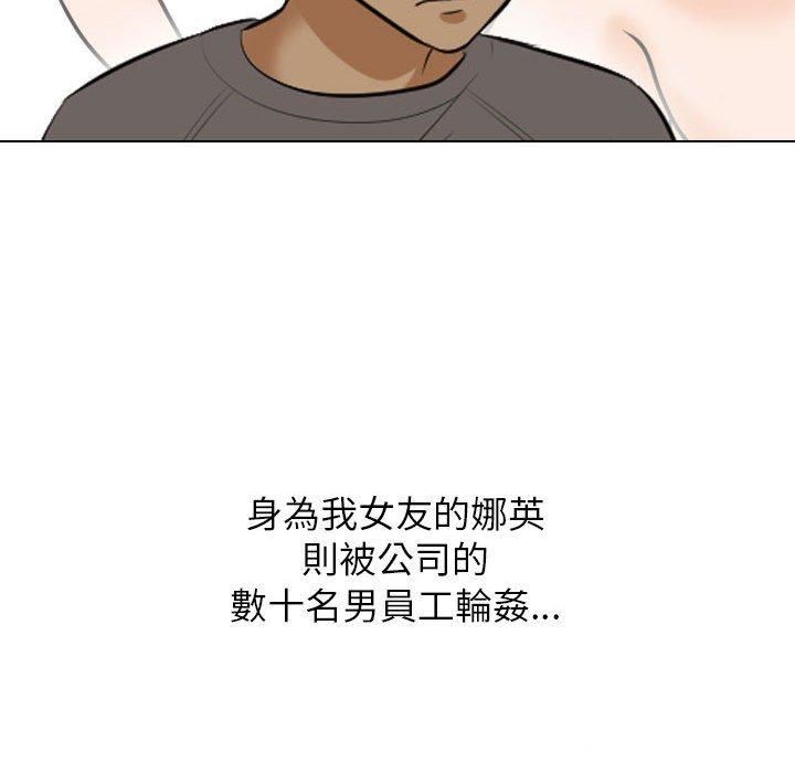 同事换换爱第124话