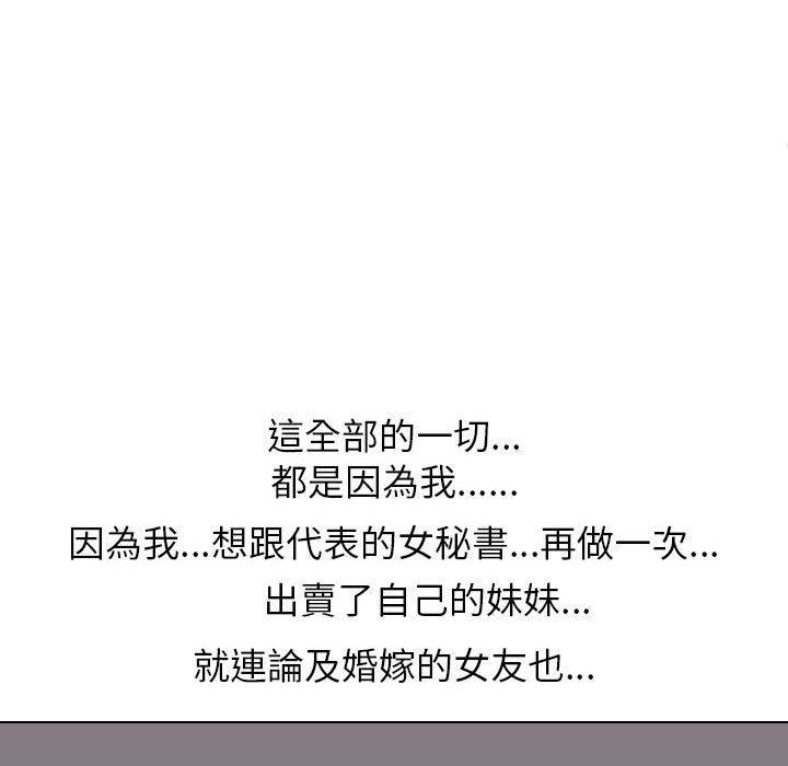 同事换换爱第124话