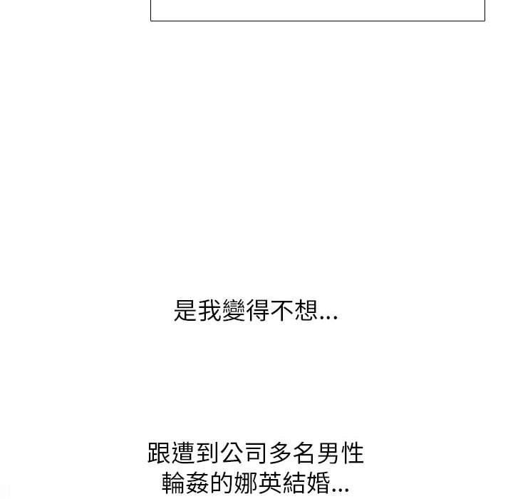 同事换换爱第124话