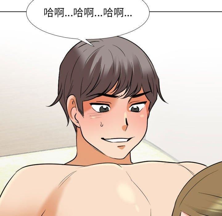 同事换换爱第124话