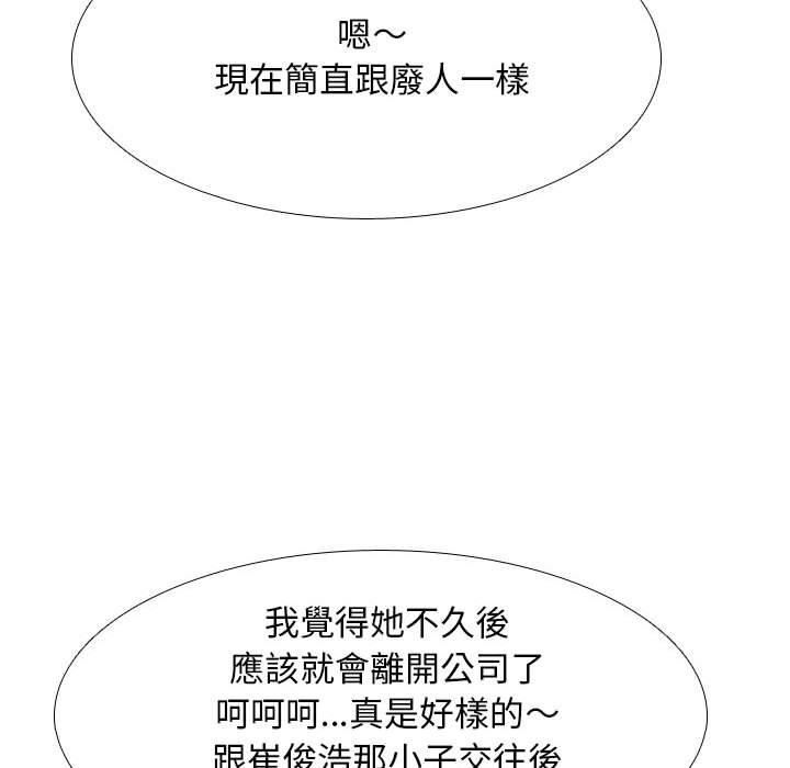 同事换换爱第124话