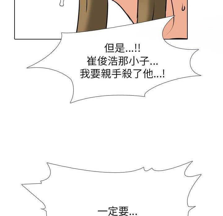 同事换换爱第124话