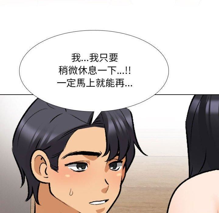 同事換換愛第126話