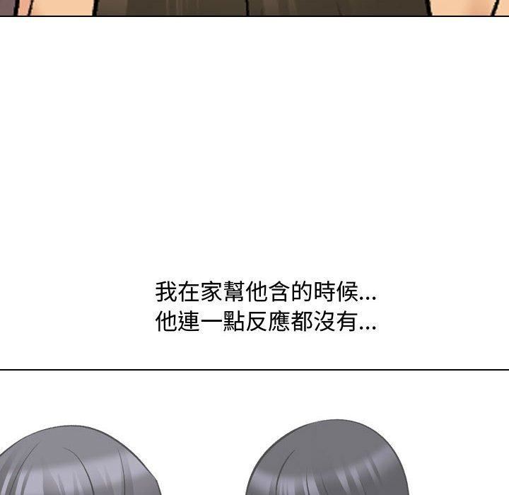 同事换换爱第130话