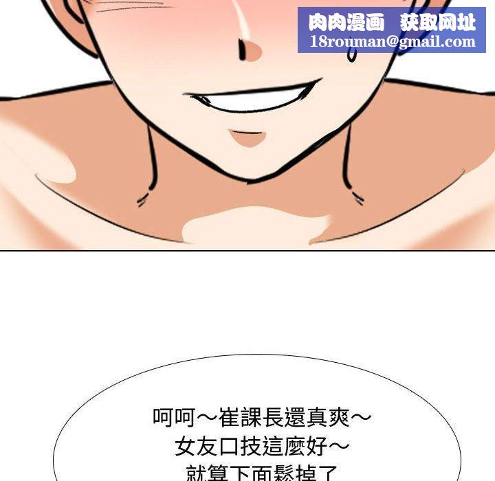 同事换换爱第130话